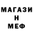 Метамфетамин мет Brad Alden