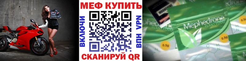 Меф мяу мяу кристаллы Теберда