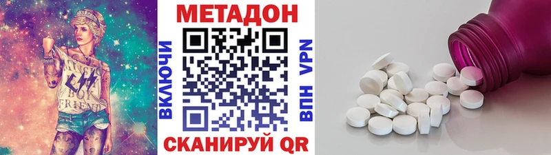 Метадон мёд  наркота  Теберда 